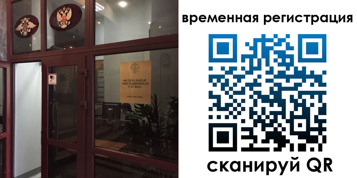 прописка 2025 в Новопавловске