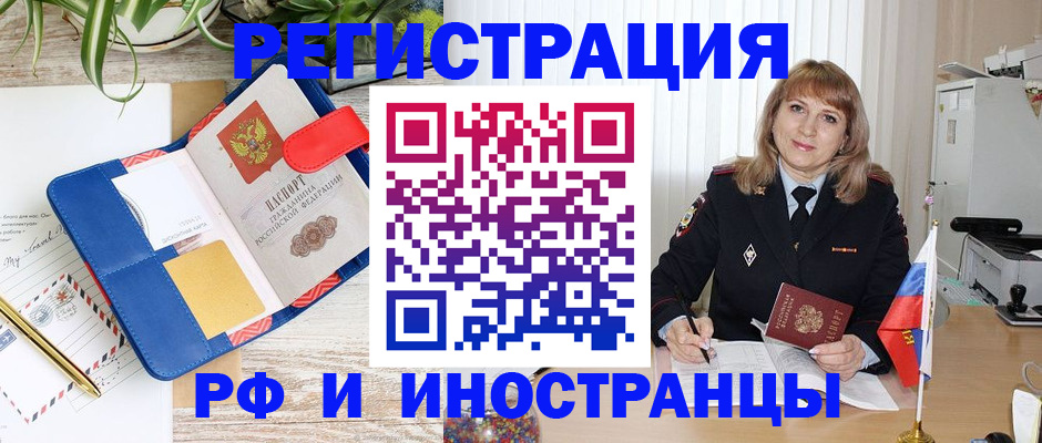 прописка ребенка в Новопавловске