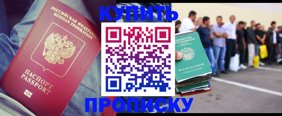 миграционный учет в Новопавловске