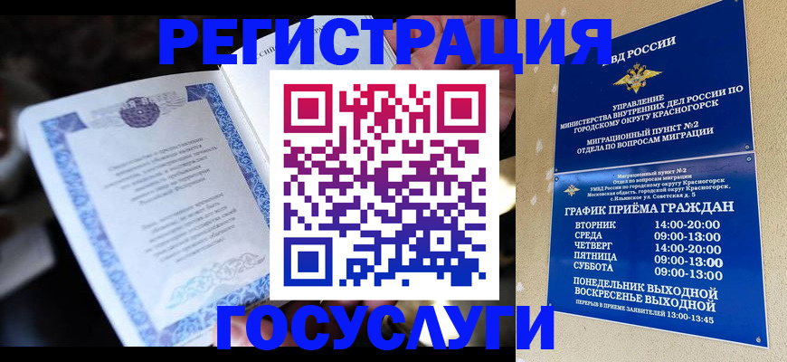 прописка законно в Новопавловске