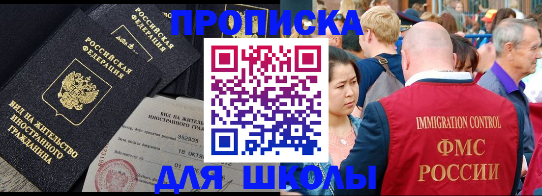 временная регистрация адрес в Новопавловске