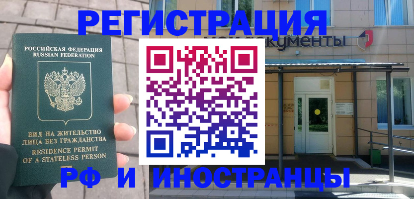 временная регистрация 2025 в Новопавловске