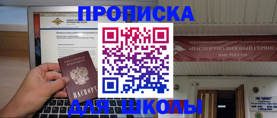 временная регистрация поиск в Новопавловске