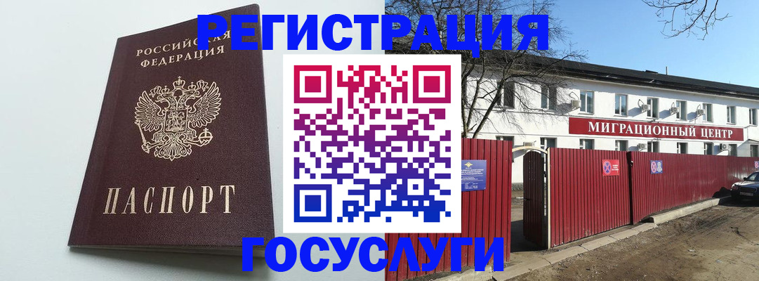 прописка для работы в Новопавловске